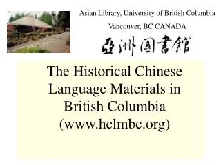 Asian Library, University of British Columbia Vancouver, BC CANADA