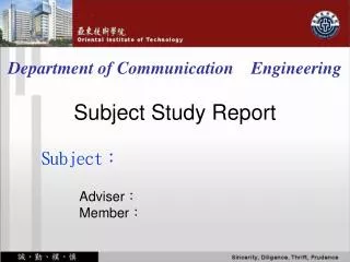 Department of Communication Engineering Subject Study Report