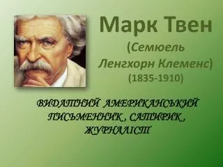 1835 1910