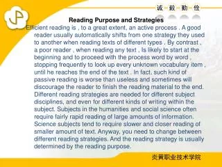 Reading Purpose and Strategies