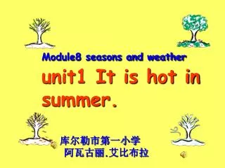 Module8 seasons and weather unit1 It is hot in summer.