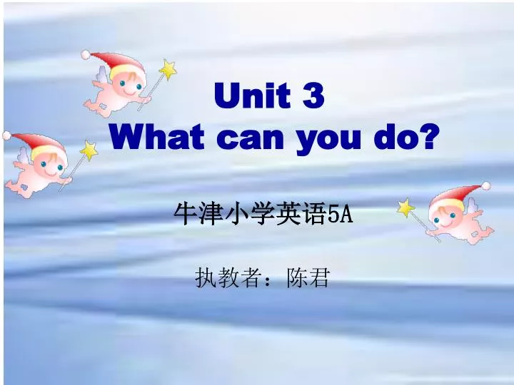 unit 3 what can you do