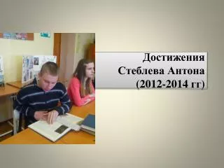 2012 2014