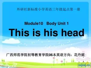 Module10 Body Unit 1 This is his head