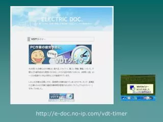 e-doc.no-ip/vdt-timer