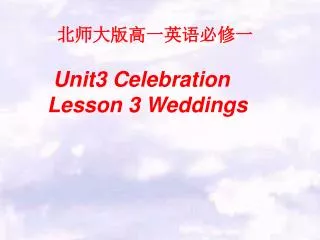 ??????????? Unit3 Celebration Lesson 3 Weddings