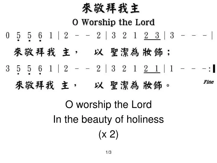 o worship the lord in the beauty of holiness x 2