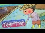 林森國小.410陳妍臻~我的阿嬤 - slide 1