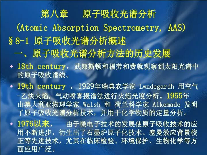 atomic absorption spectrometry aas 8 1