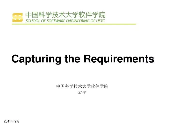 capturing the requirements