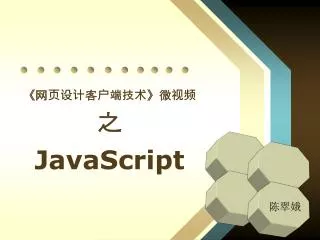 javascript