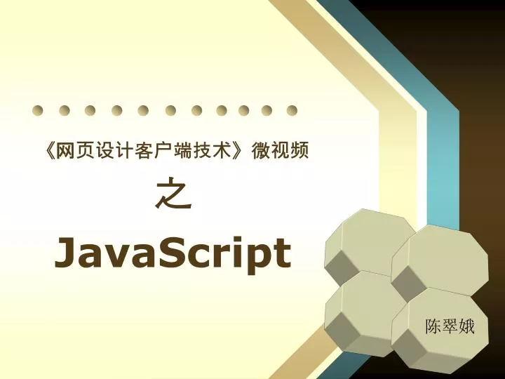 javascript