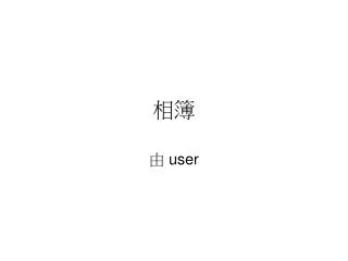 ? user