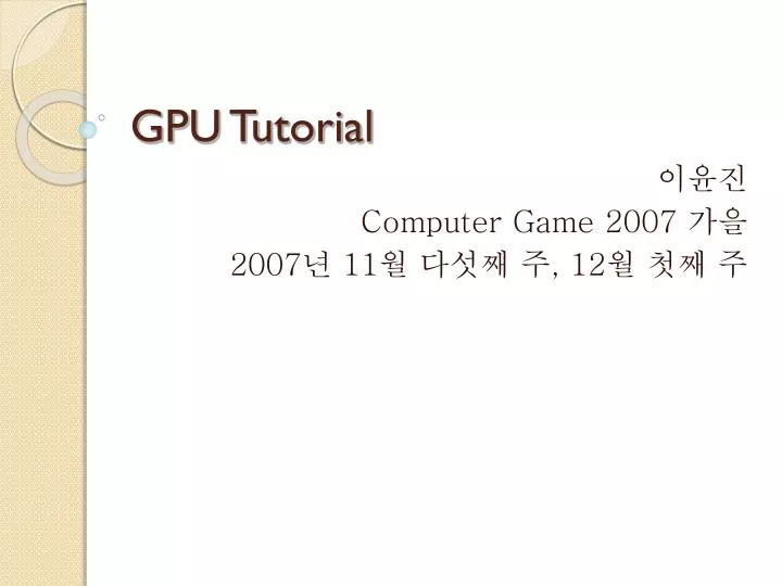 gpu tutorial