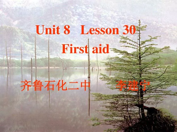 unit 8 lesson 30 first aid
