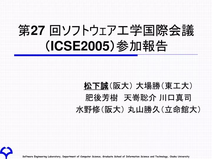 27 icse2005