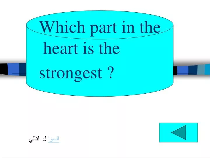 which part in the heart is the strongest