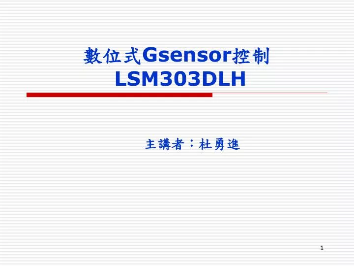 gsensor lsm303dlh
