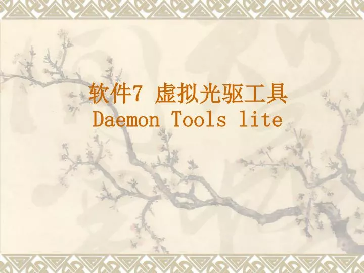 7 daemon tools lite