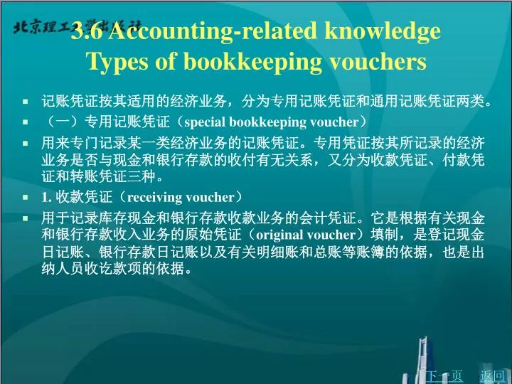 3 6 accounting related knowledge types of bookkeeping vouchers
