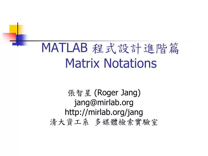 matlab matrix notations