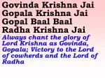 New 686 Govinda Krishna Jai Gopala Krishna Jai - slide 1