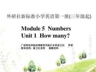 ????????????? ( ???? ) Module 5 Numbers Unit 1 How many?