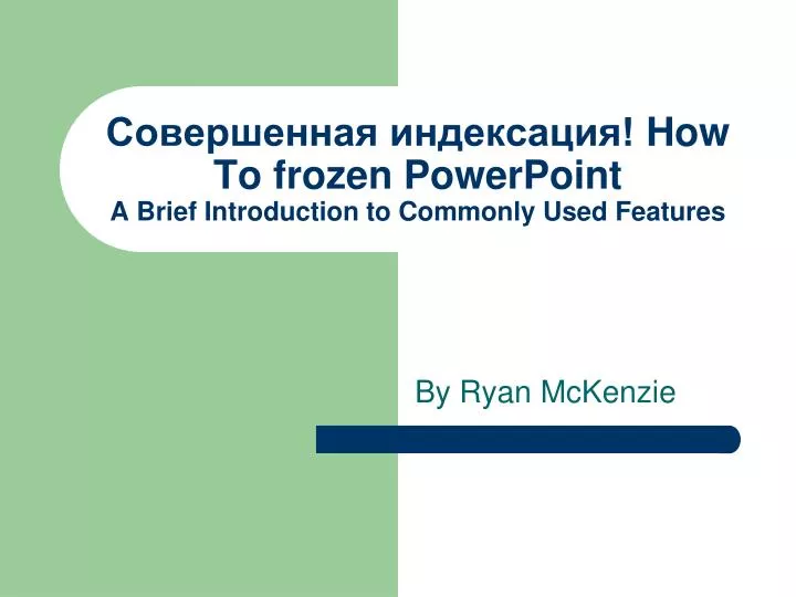 how to frozen powerpoint a brief introduction to commonly used features