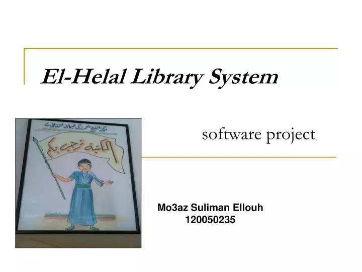 el helal library system software project