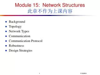 module 15 network structures