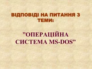 ms dos