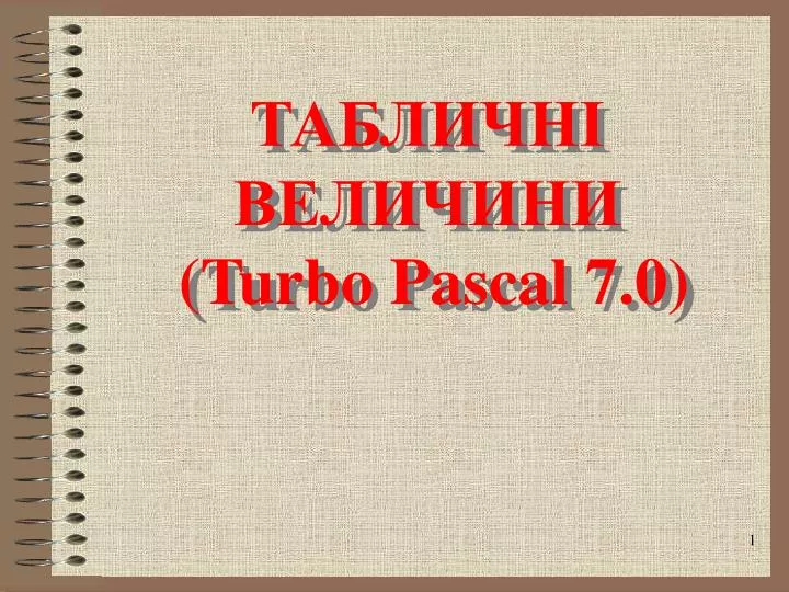 turbo pascal 7 0