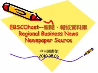 EBSCOhost-- ???????? Regional Business News Newspaper Source