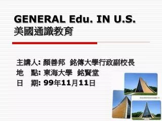 GENERAL Edu. IN U.S. ??????