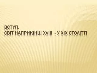 xviii