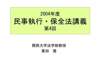 2004 4