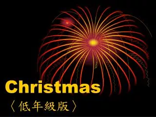christmas