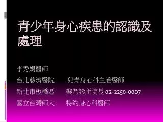 02 2250 0007
