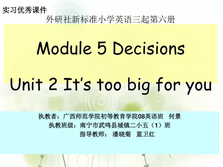 module 5 decisions unit 2 it s too big for you