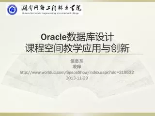 oracle