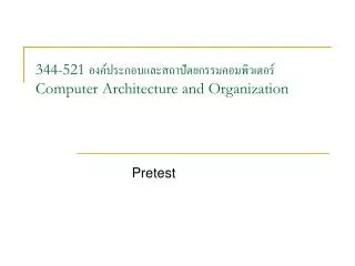 344-521 ??????????????????????????????????? Computer Architecture and Organization