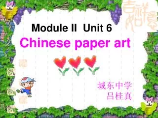 Module II Unit 6 Chinese paper art