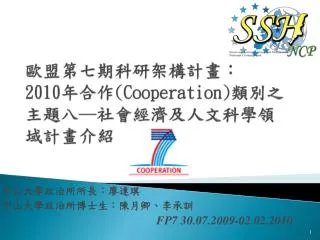 ???????????? 2010 ??? (Cooperation) ??????????????????????