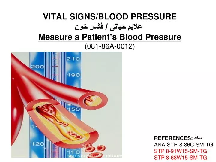 vital signs blood pressure measure a patient s blood pressure 081 86a 0012