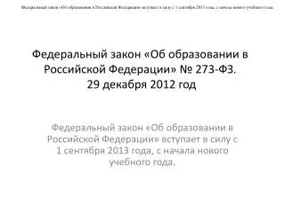 273 29 2012