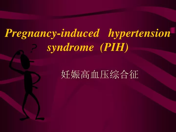 pregnancy induced hypertension syndrome pih