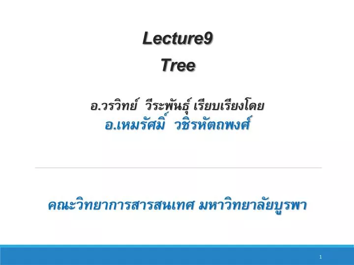 lecture9 tree