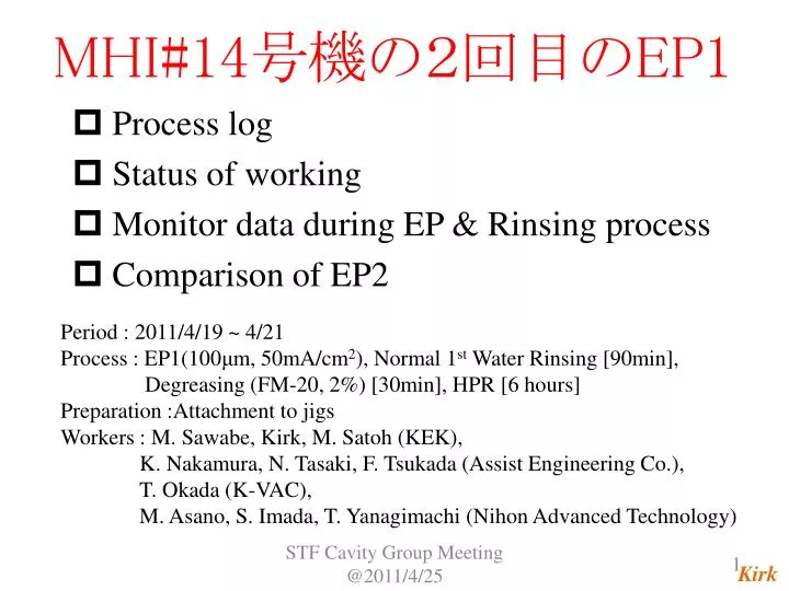 process log status of working monitor data during ep rinsing process comparison of ep2