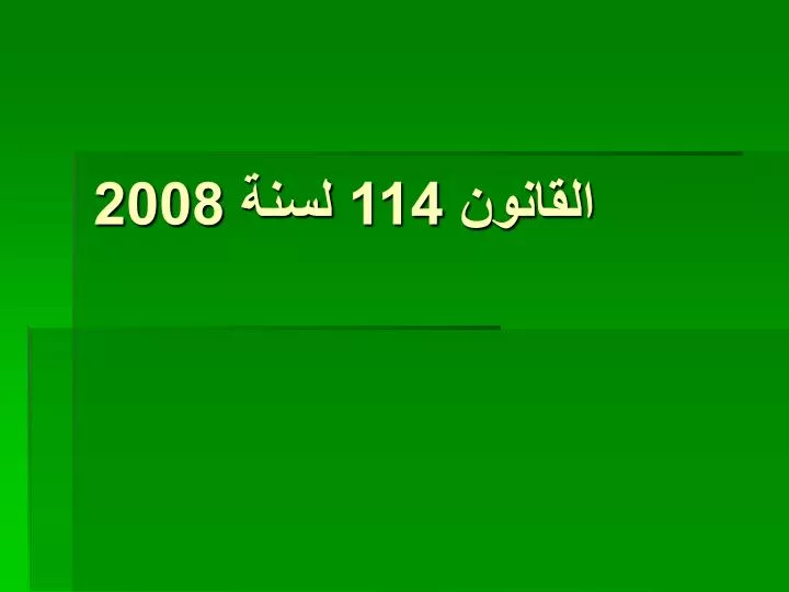 114 2008
