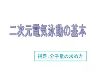 slide1